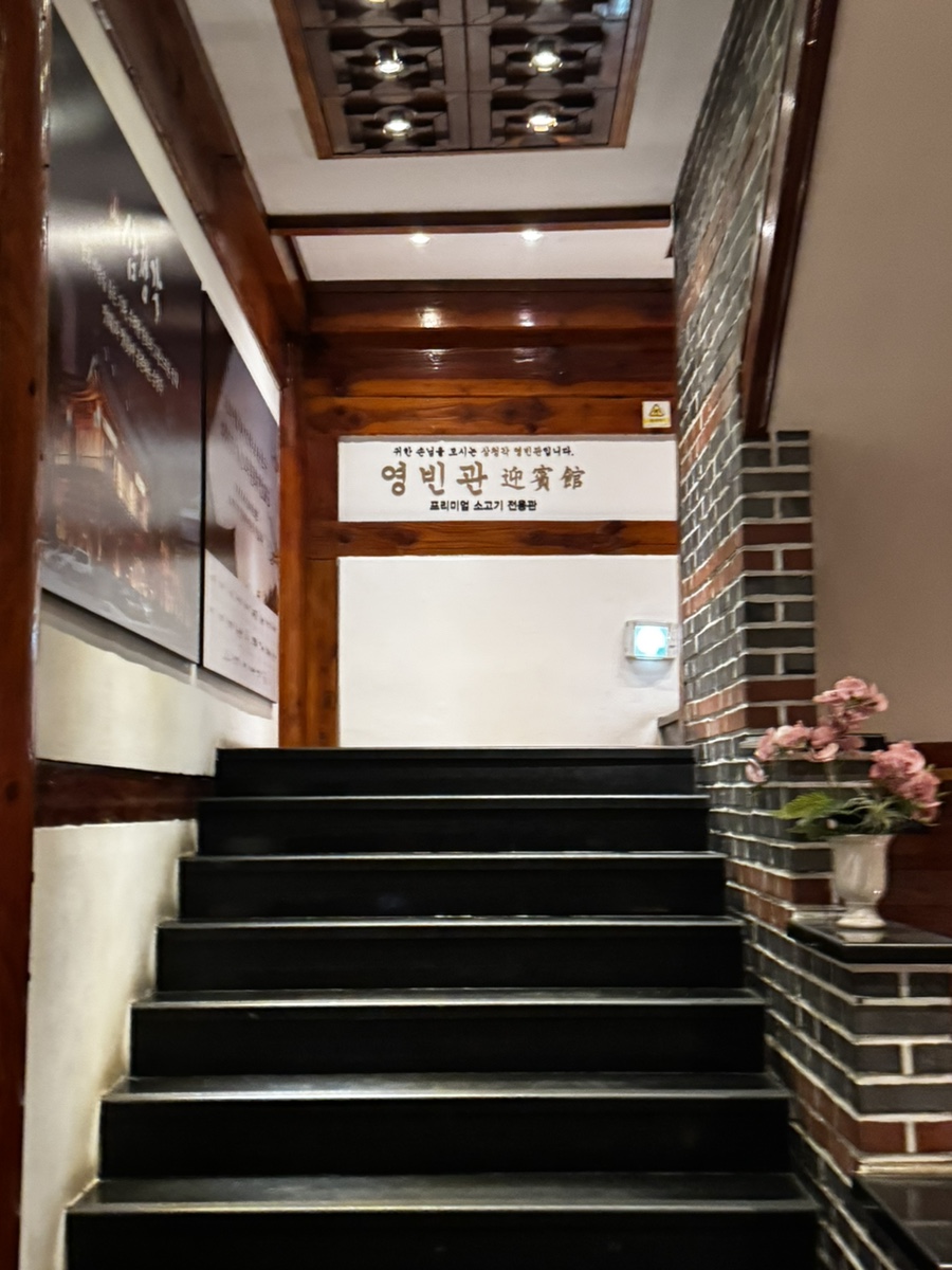 송도갈비 송파가락점 사진 6