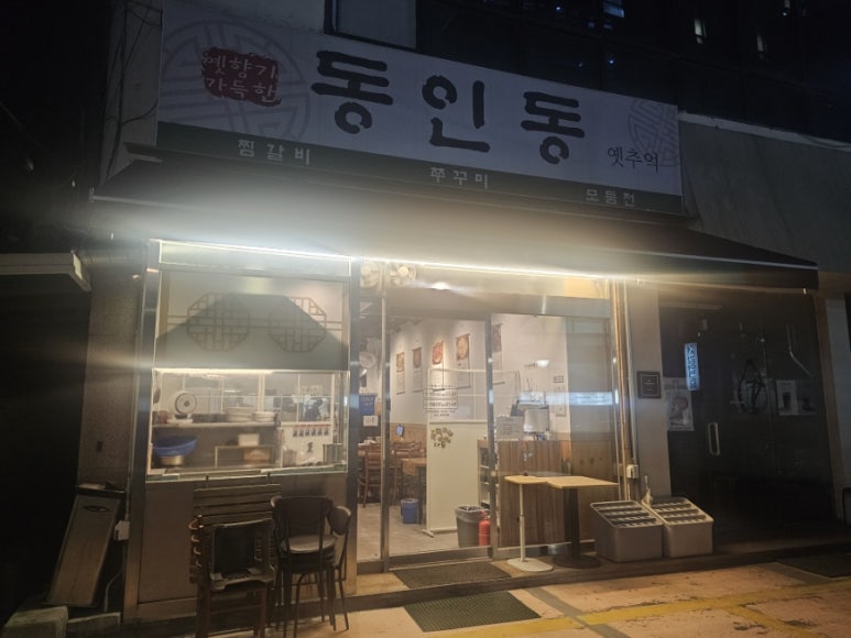 동인동 삼성 사진 3