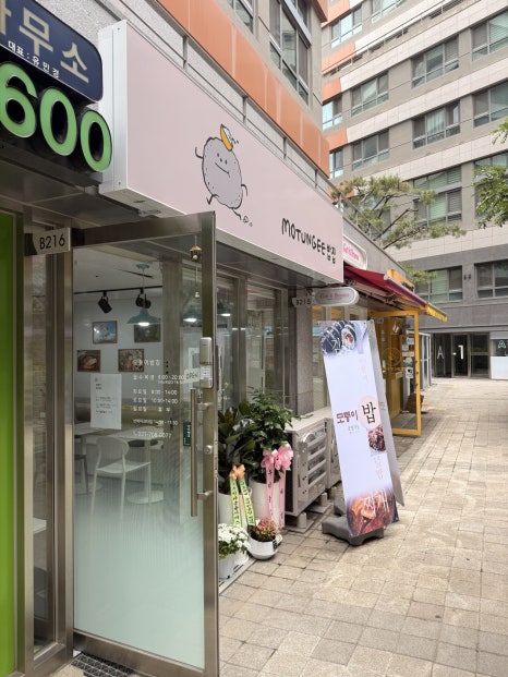 모퉁이밥집 대표 사진