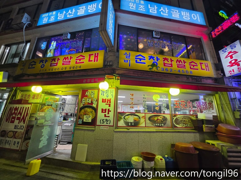 실비순창찹쌀순대 사진 7