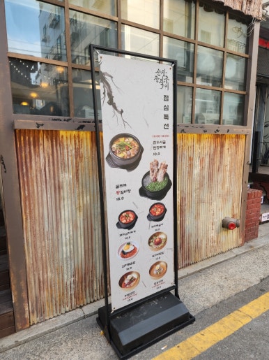 산장장작구이 사진 6