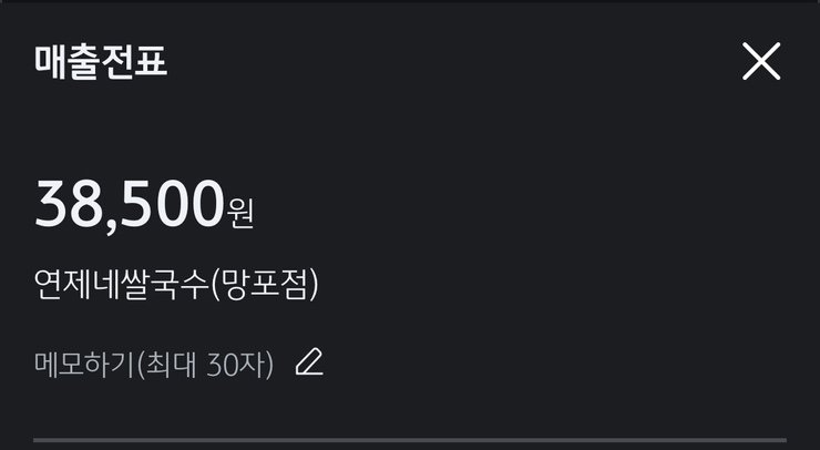 연제네 망포점 사진 2