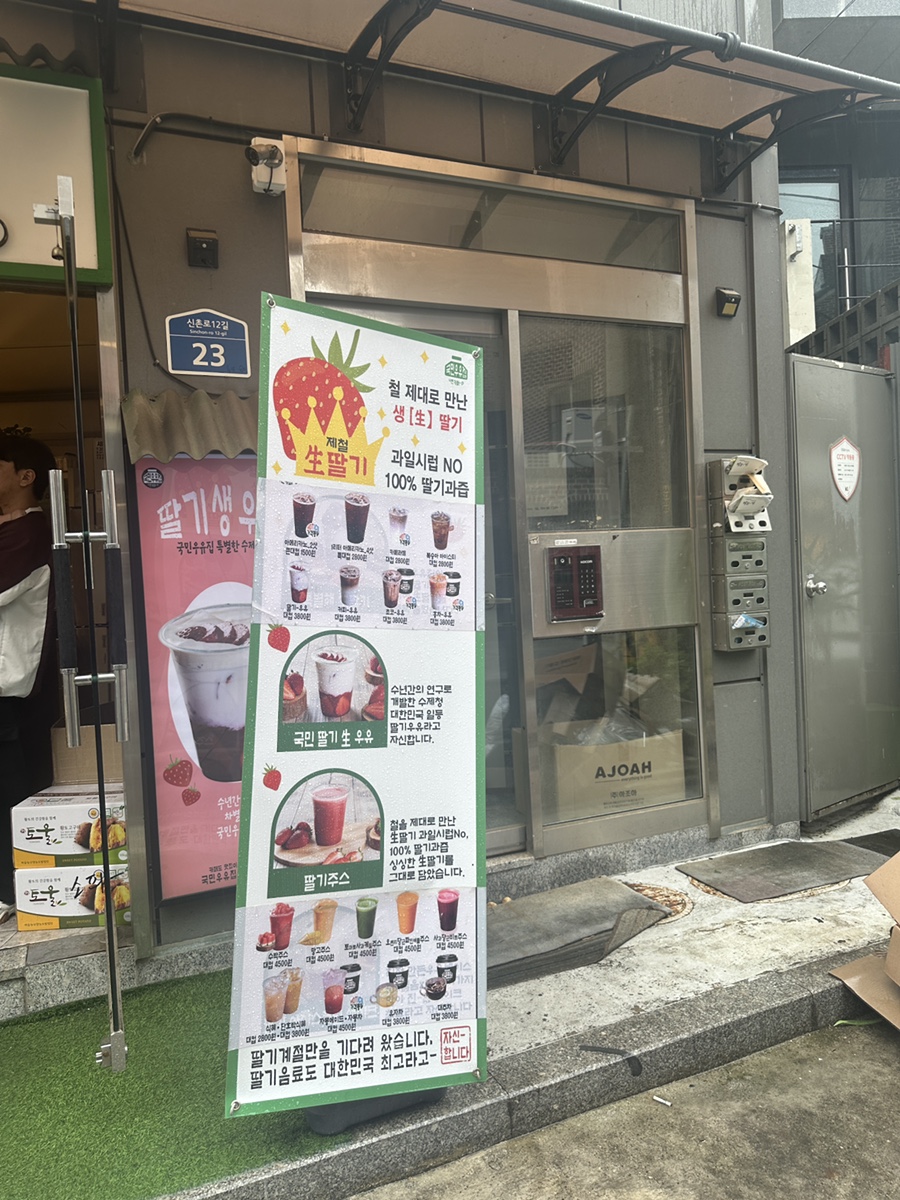 국민우유집 마포점 사진 7