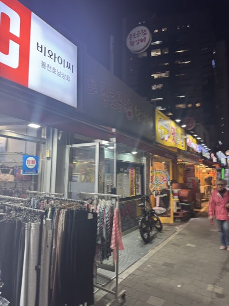 종로곱창닭갈비 사진 2