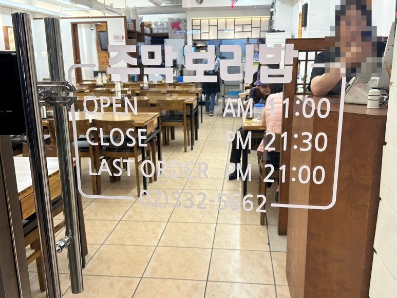주막보리밥 사진 7