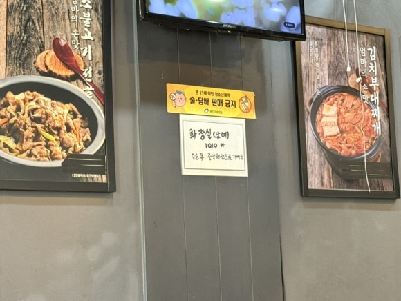 철순이네김치찌개 군자점 사진 7