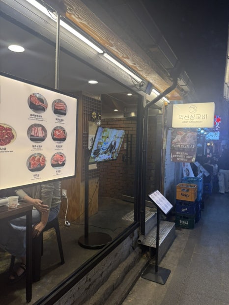 익선삼교비 사진 7