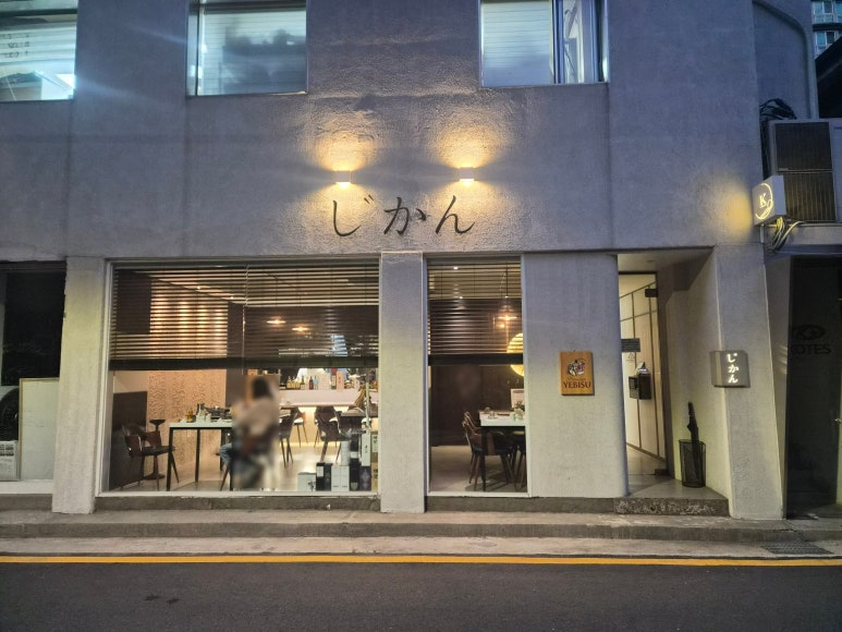 지칸 삼성2호점 사진 2