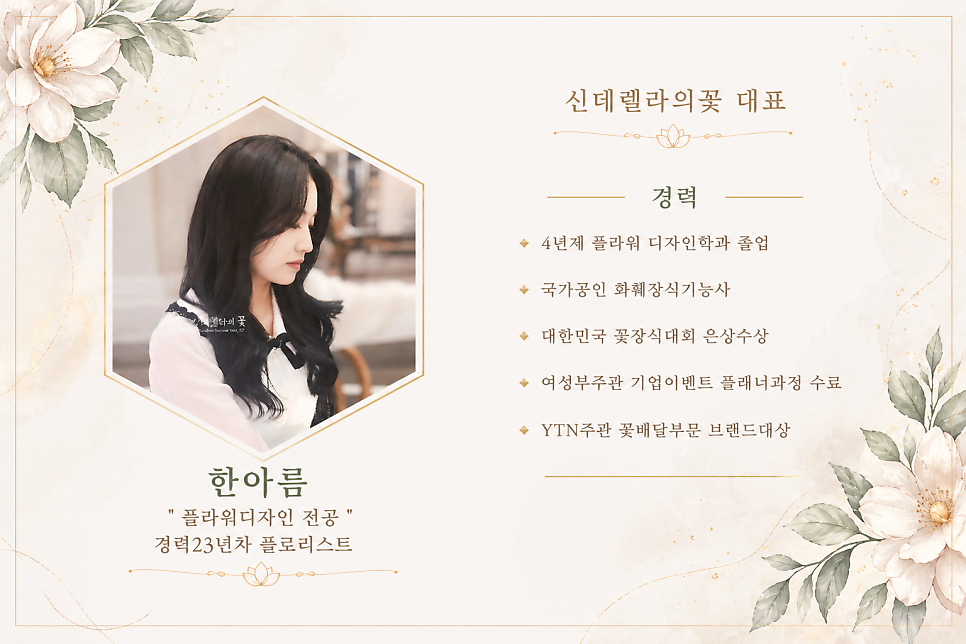 학부모 연수 플라워테라피 원데이 클래스 후기 — 사진 1