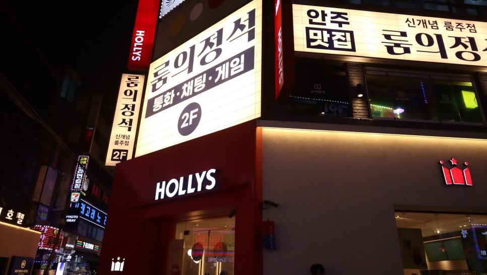 룸의정석 모란점 사진 4