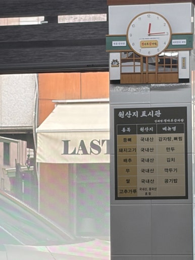 정마루감자탕 사진 6