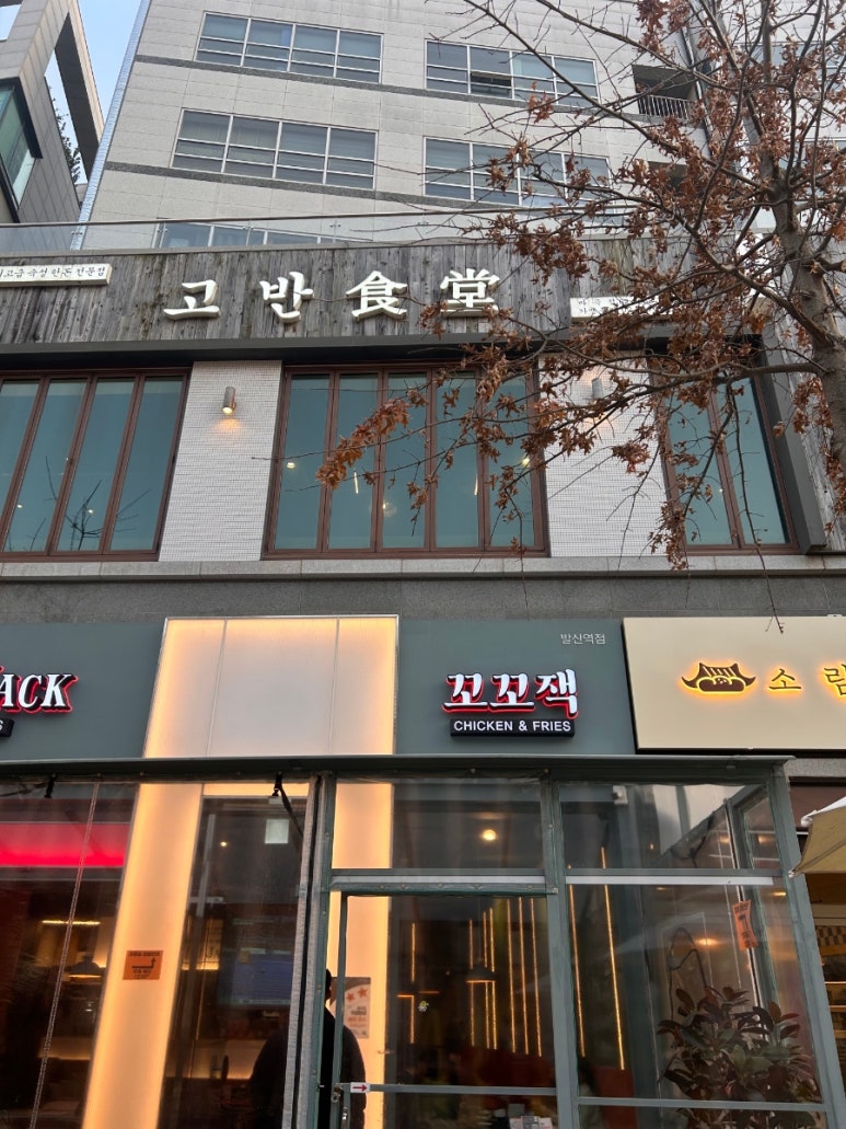 꼬꼬잭치킨 발산역점 사진 5