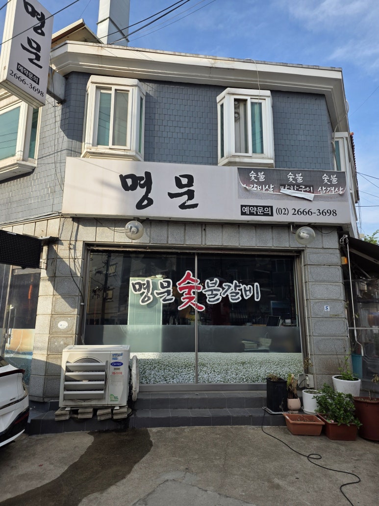 명문 대표 사진