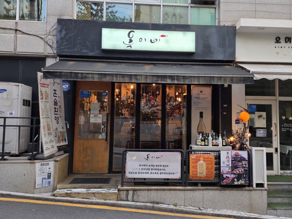 옥이네 대표 사진