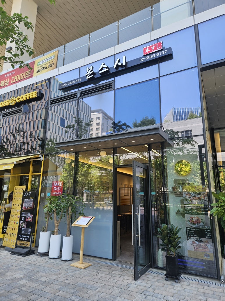 본스시 사진 6