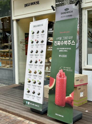 델리하우스 사진 4