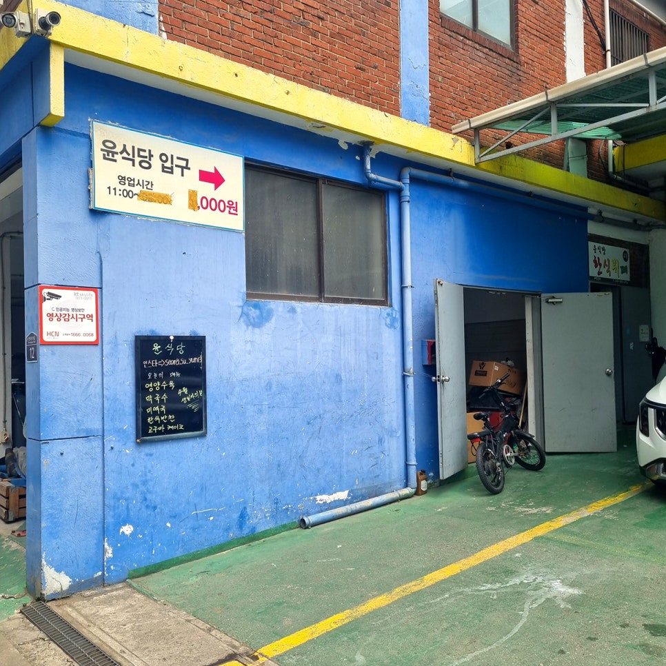 윤식당 사진 2