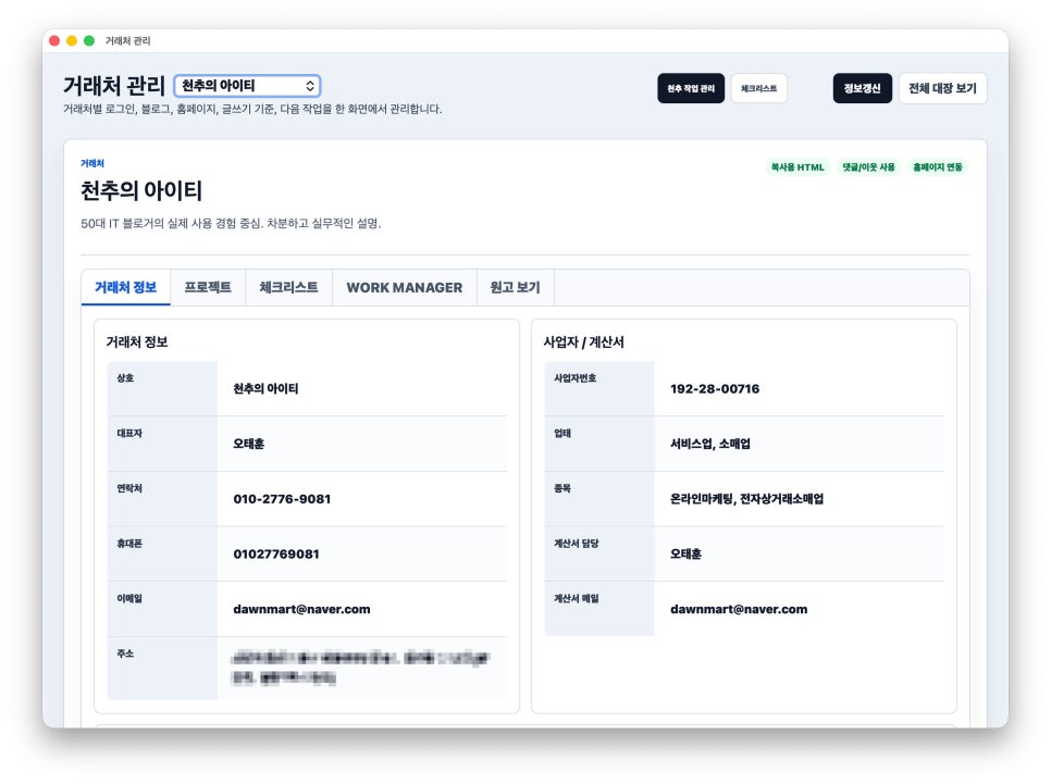 코덱스(Codex)란 무엇인가, ChatGPT와 다르게 일하는 AI 에이전트 이미지 7