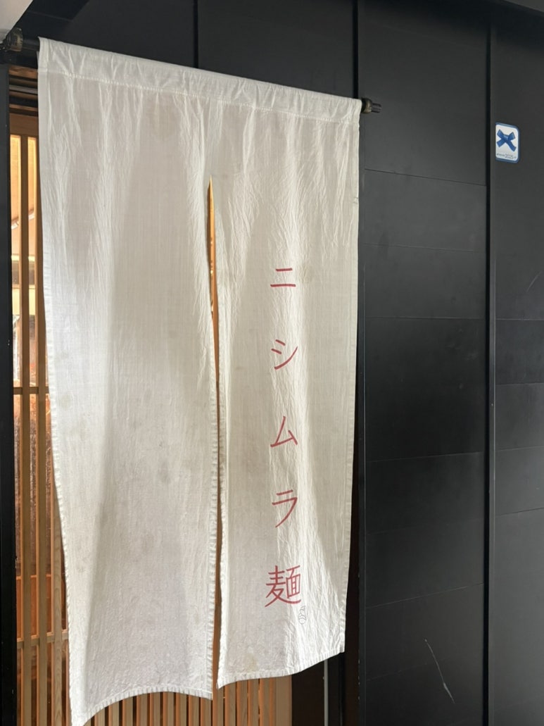 니시무라멘 연남본점 사진 7
