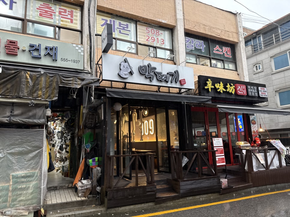 막떼기 사진 7