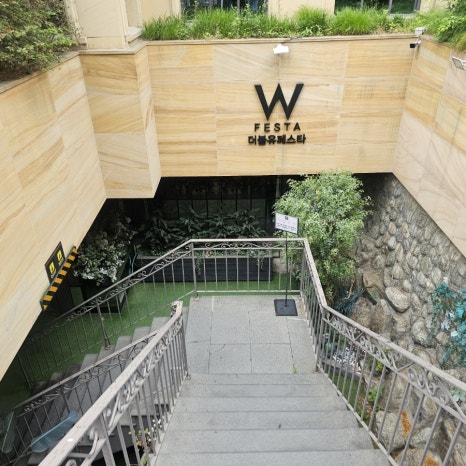 더블유페스타 서초점 사진 2