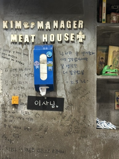 김과장고깃집 수지점 사진 5
