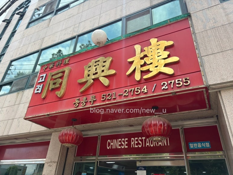 동흥루 사진