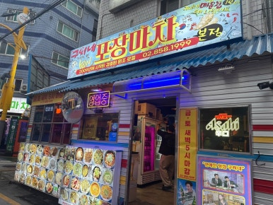 구씨네매운집 본점 사진 7