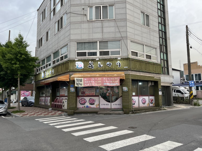 복도야지 대표 사진