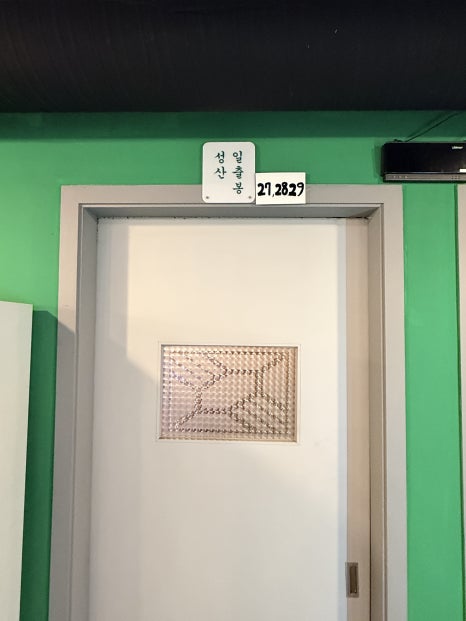 영동교집 강남직영점 대표 사진