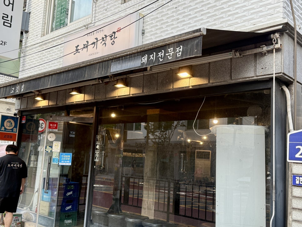 도새기식당 사진 4
