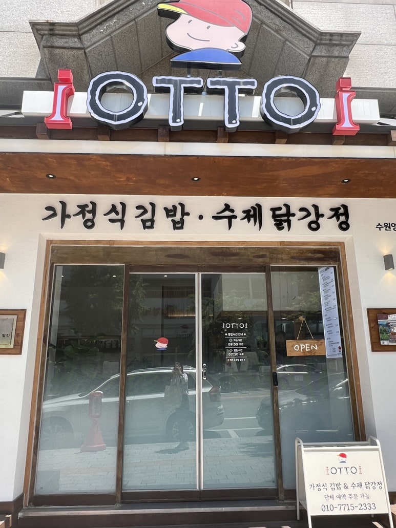 오토김밥 수원영통점 사진 3