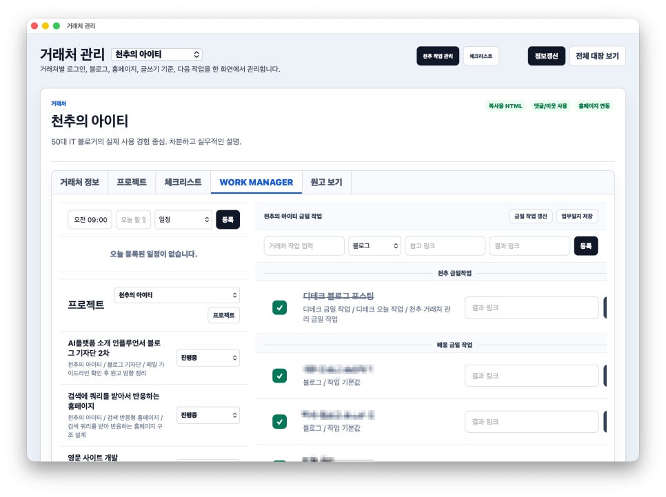 코덱스(Codex)란 무엇인가, ChatGPT와 다르게 일하는 AI 에이전트 이미지 10