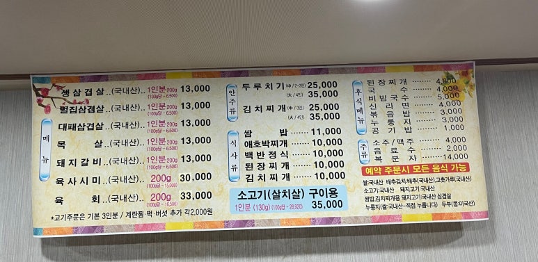 복도야지 사진 2