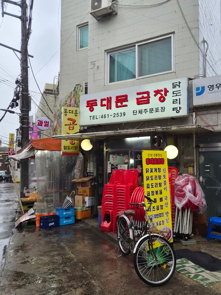 동대문곱창 사진 8