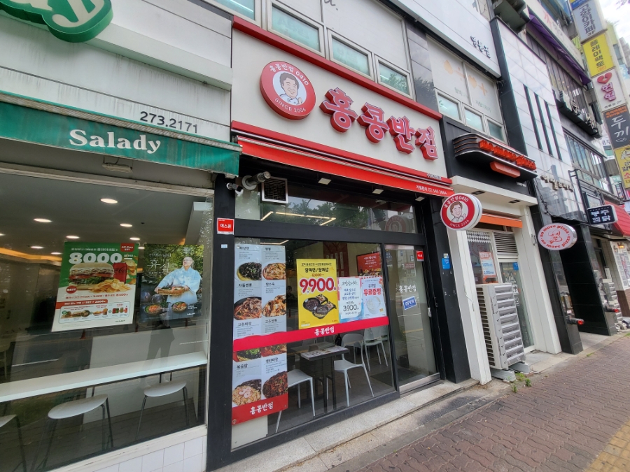 홍콩반점0410 수원영통점 사진 7