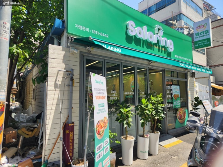 샐러링 종로5가점 사진 6