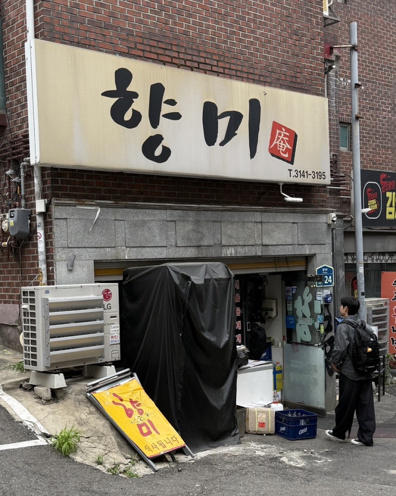 향미 사진 8