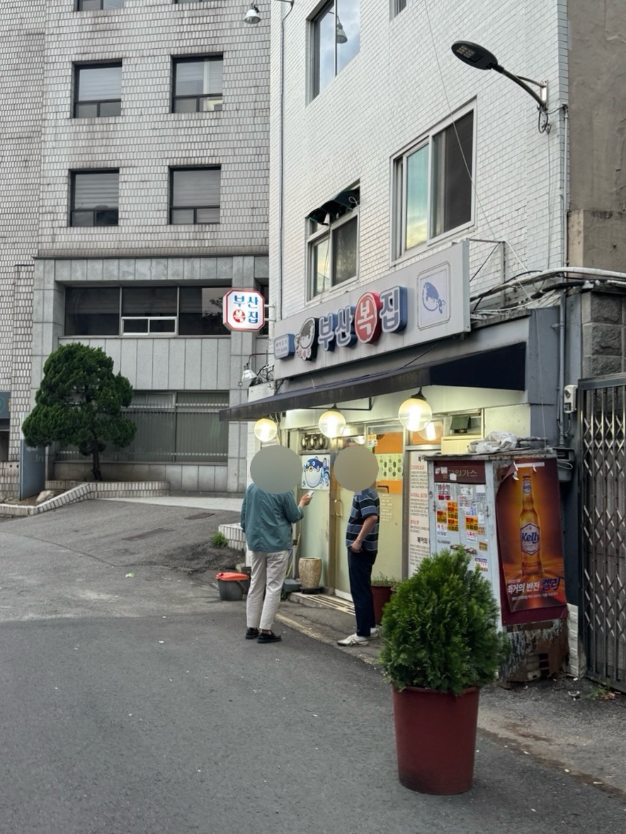 부산복집 사진 3