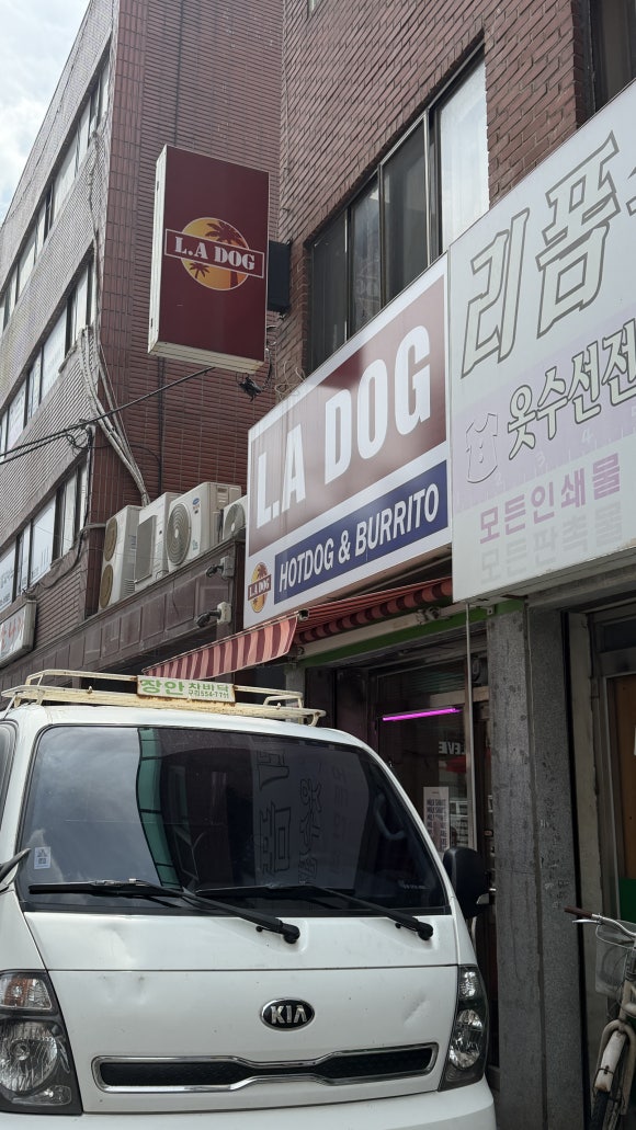 엘에이도그 장한평점 후기 사진