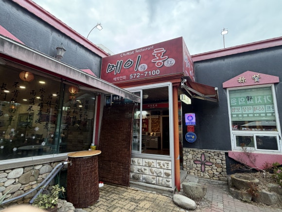 메이홍 사진
