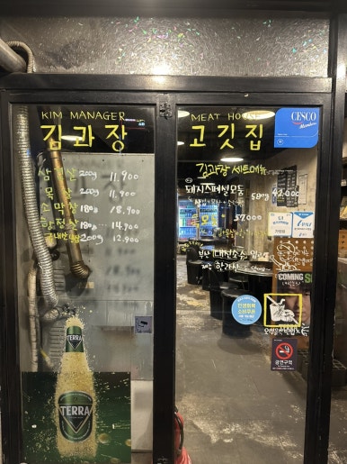 김과장고깃집 수지점 사진 7