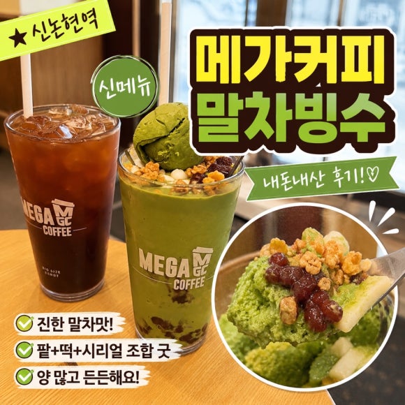 메가MGC커피 신논현역점 사진 7