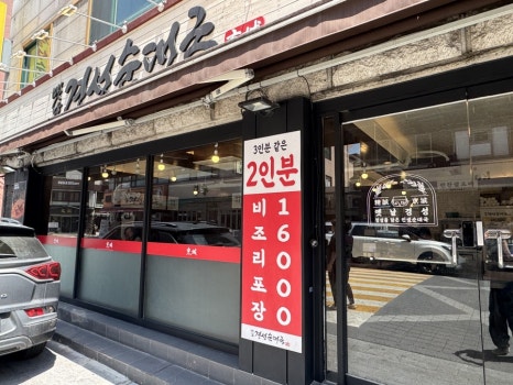 옛날경성순대국 구의역점 대표 사진