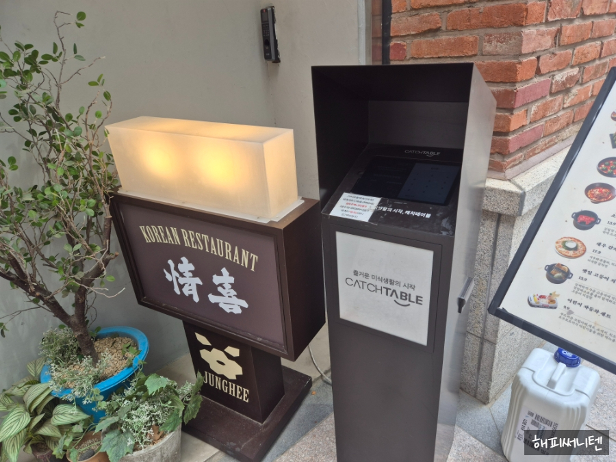 정희 판교아브뉴프랑점 사진 4