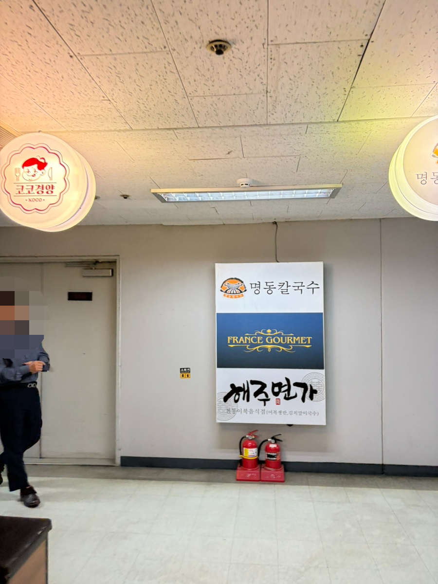 해주면가 순화점 사진 5