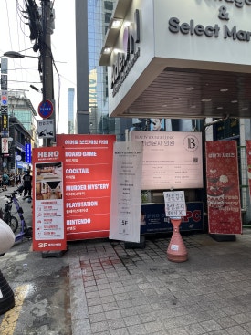 히어로보드게임카페 홍대2호점 사진 8