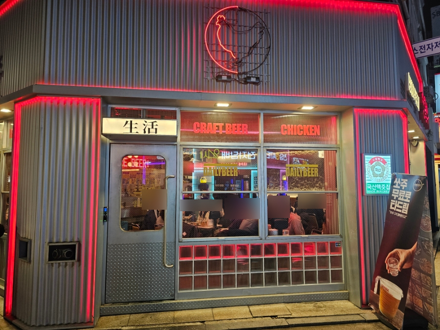 생활맥주 석촌역2번출구점 사진 5