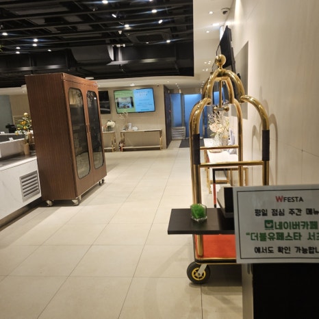 더블유페스타 서초점 대표 사진