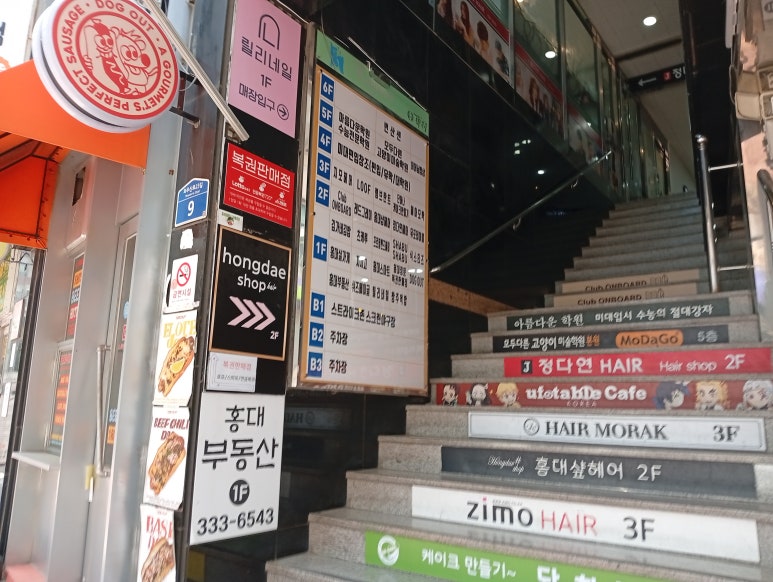 유포테이블카페&마치아소비 홍대점 사진 5